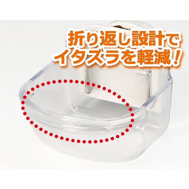 小動物・小鳥用 固定式食器 ワンタッチ固定食器 S 三晃商会 : 小動物