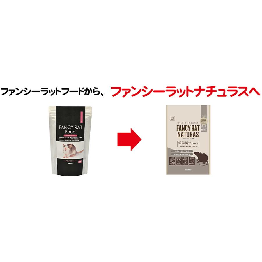 お買い得3個セット ファンシーラットの健康を支える自然派フード