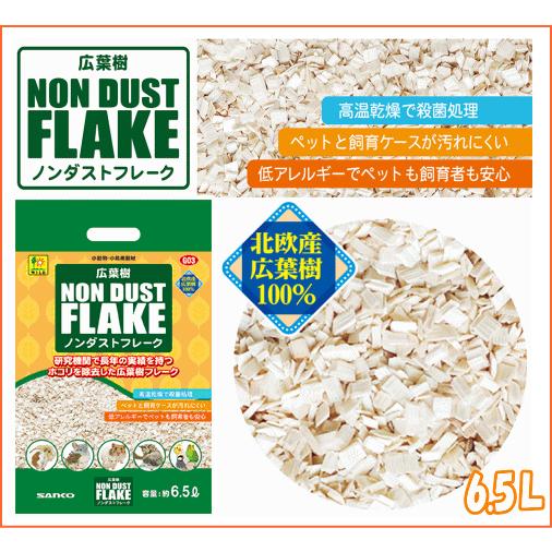 三晃商会]小動物・小鳥用床敷材！広葉樹ノンダストフレーク約6.5L