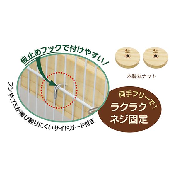 リス・モモンガ・デグー・チンチラ用フォレストステージ コーナーS[三