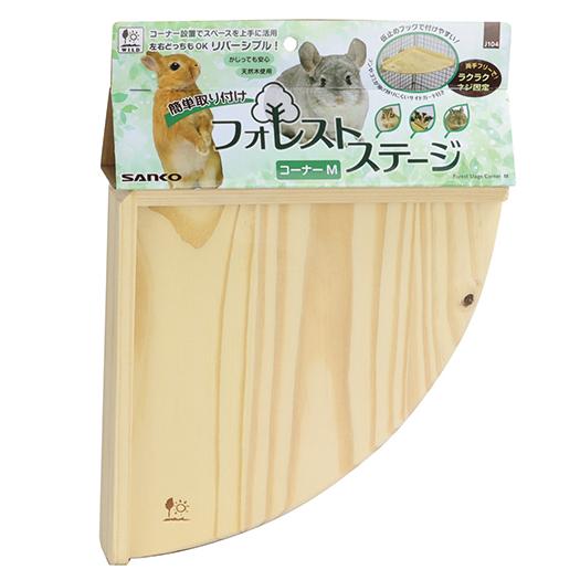 チンチラ、うさぎ、デグー、シマリス、モモンガ等上下運動を好む小動物