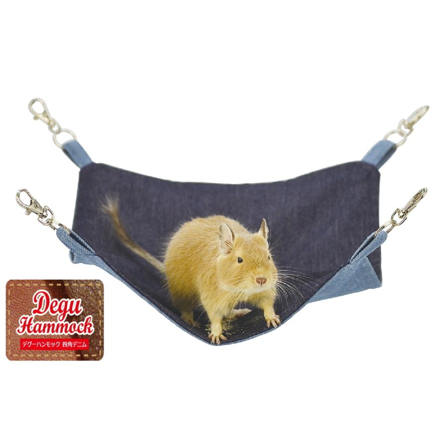 三晃商会]デグー・モモンガ用デグーハンモック 四角デニム : 小動物