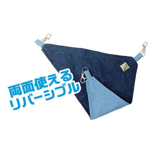 三晃商会]デグー・モモンガ用デグーハンモック 三角デニム : 小動物