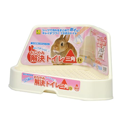 ケージコーナーで使いやすい三角タイプ！おなやみ解決トイレ 三角 iv