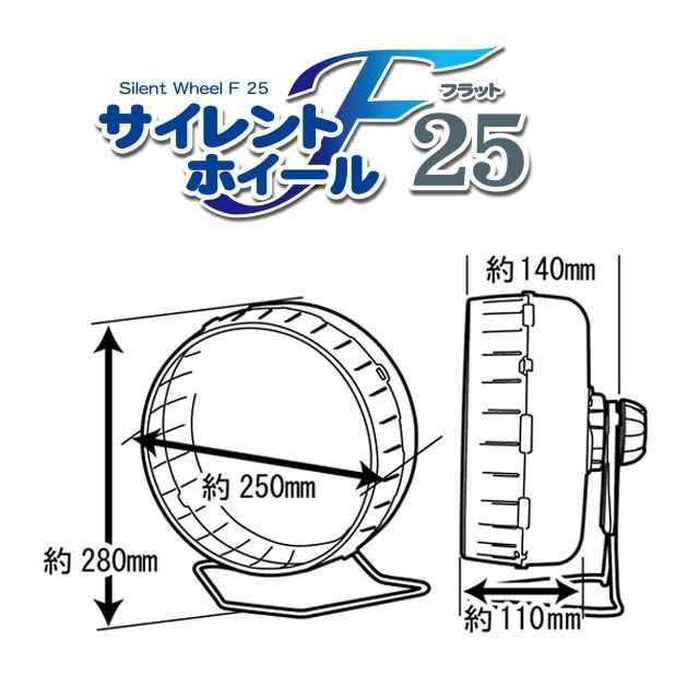 三晃商会 デグー シマリス ハリネズミ等の小動物用運動器具(回し 三晃商会 デグー シマリス ハリネズミ等の小動物用運動器具(回し