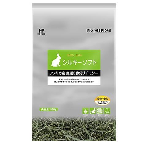 送料無料激安祭 驚きの価格が実現 ハイペット 茎まで柔らかい北米産３番刈りチモシーシルキーソフト480g cartoontrade.com cartoontrade.com