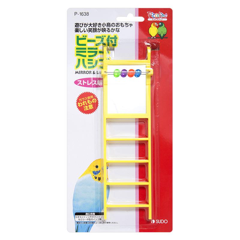 セキセイインコ ボタンインコなど小〜中型のインコ類のおもちゃ スドー