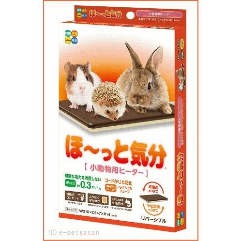 ハイペット 小動物用ヒーター ほ っと気分 小動物用ヒーター リバーシブル 63 小動物用品専門店e ペット屋さん 通販 Yahoo ショッピング