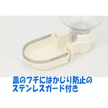 ケージの中に設置するサイフォン式皿型給水器インサイド ディッシュ