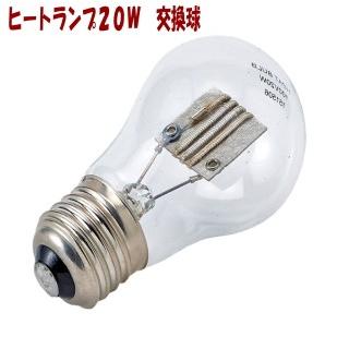 マルカン]CASA赤外線放射で暖める電球型ヒーター！ ヒートランプ交換球