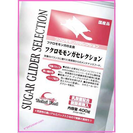 イースター]フクロモモンガセレクション 400g : 小動物用品専門店e