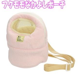 三晃商会] フクモモなかよしポーチ（ピンク） : 小動物用品専門店e