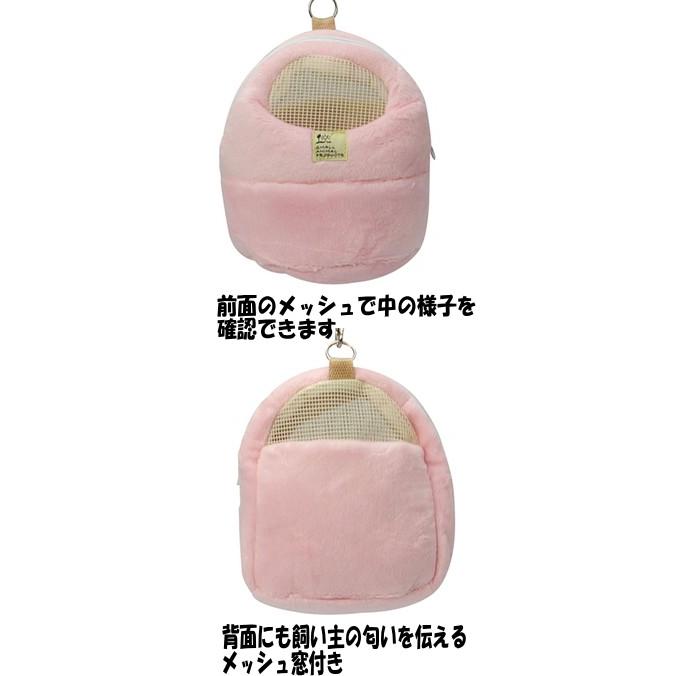 三晃商会] フクモモなかよしポーチ（ピンク） : 小動物用品専門店e