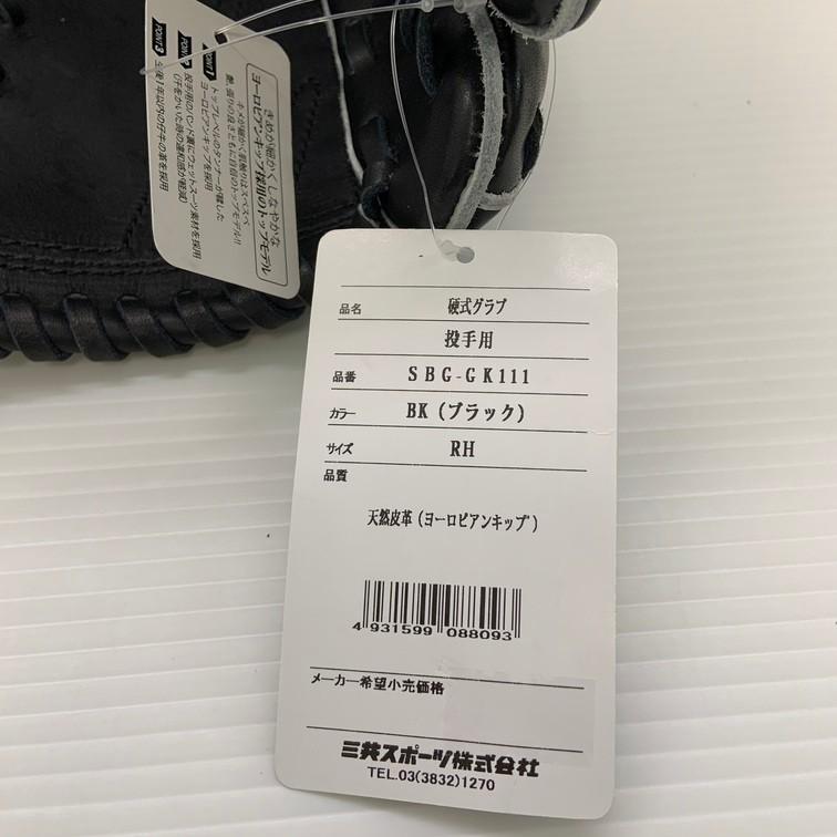 シュアプレイ SurePlay 硬式 投手グローブ SBG-GK111 左投げ 5674