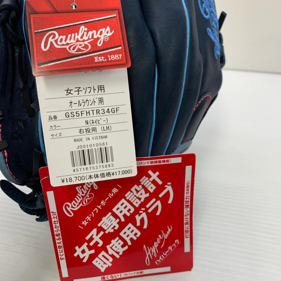 ローリングス Rawlings ハイパーテック ソフトボール用 大人 一般 オールラウンド グローブ グラブ 右投げ GS5FHTR34GF タグ付き 7920_8