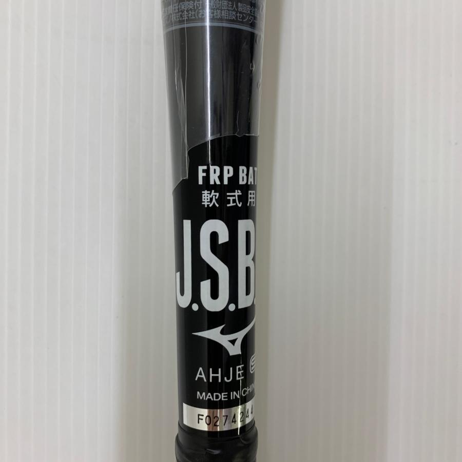 SSK MM23 84cm740g 軟式バット　レガシー SSK MM23 84cm740g 軟式バットレガシー