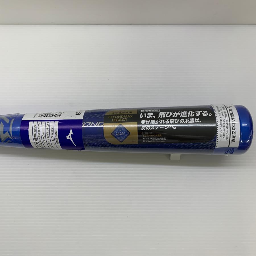 ミズノ MIZUNO ビヨンドマックスレガシー 少年軟式 子ども FRP製バット