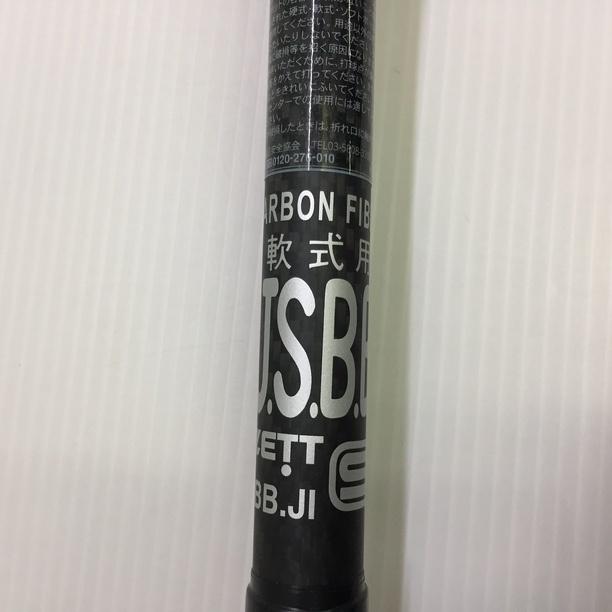 中古品 ゼット ZETT モンスターブラックキャノン 軟式用FRP製 中古品 ゼット ZETT モンスターブラックキャノン 軟式用FRP製