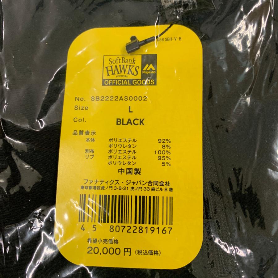 ソフトバンクホークス プロコレクション ゲーマー長袖シャツ ビジター