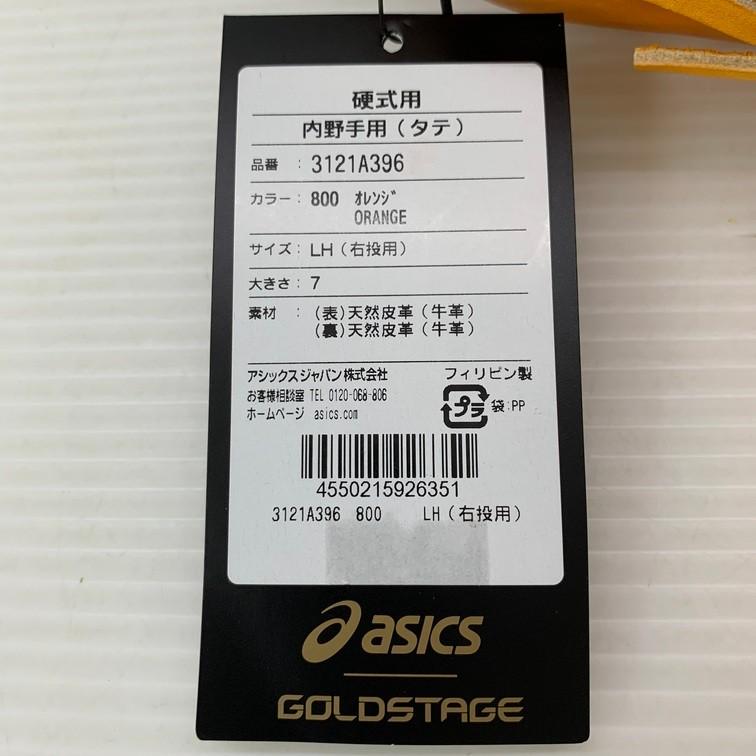 アシックス ASICS ゴールドステージ 硬式 内野手用グローブ 3121A396 5053 アシックス ASICS ゴールドステージ 硬式 内野手用グローブ 3121A396