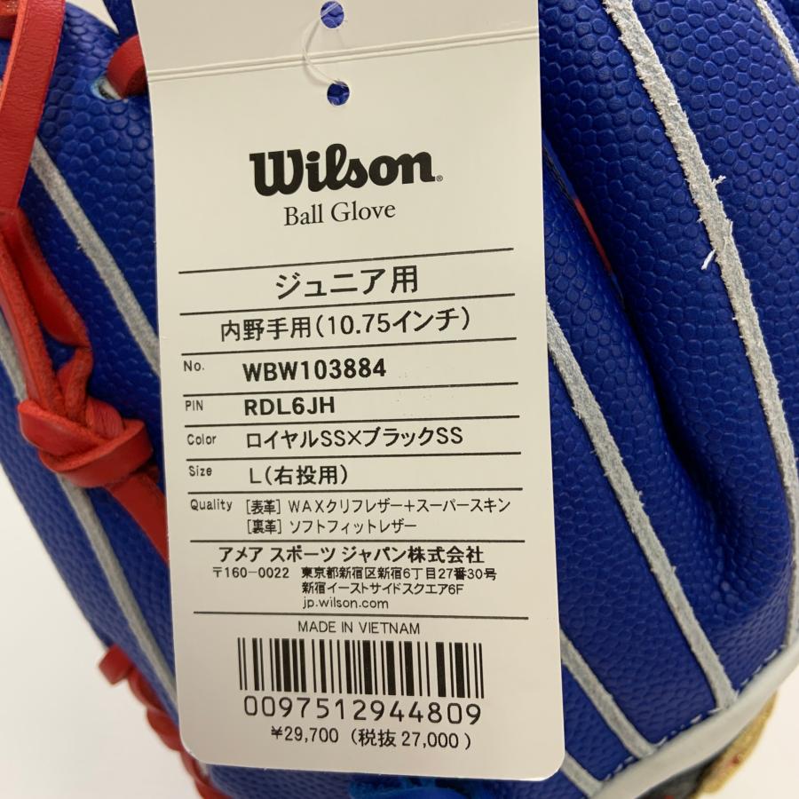 ウィルソン Wilson WBW103884 少年軟式 子ども 内野手用 グローブ