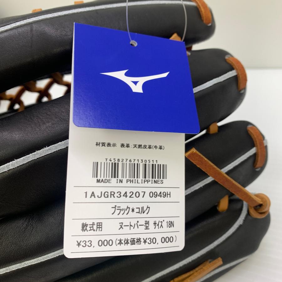 ミズノ MIZUNO グローバルエリート Global Elite 1AJGR34207 軟式 大人