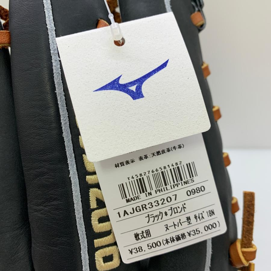 ミズノ MIZUNO グローバルエリート Global Elite 1AJGR33207 ヌートバー型 軟式 大人 一般 外野手用 グローブ グラブ 右投げ  タグ付き  野球 7985_8