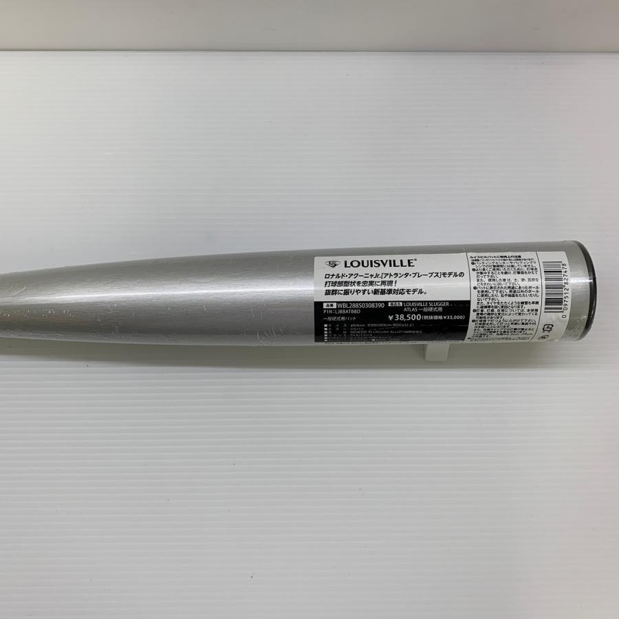 ルイスビルスラッガー Louisville Slugger ATLAS 硬式 大人 一般 金属