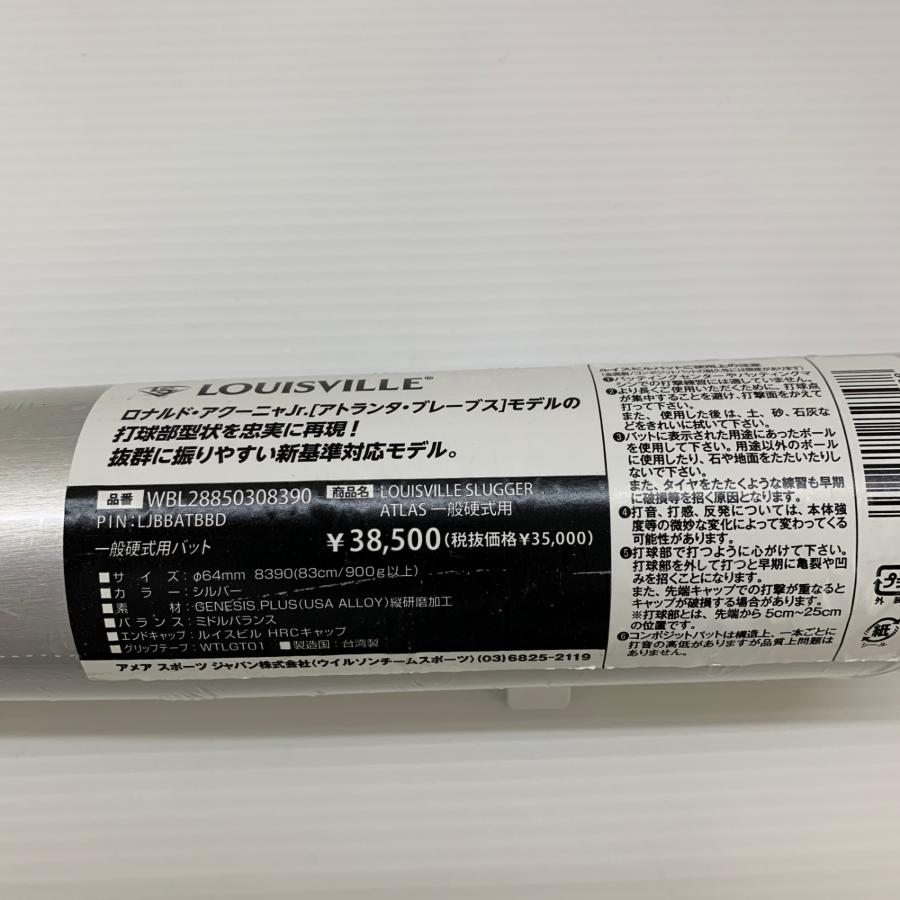 ルイスビルスラッガー Louisville Slugger ATLAS 硬式 大人 一般 金属
