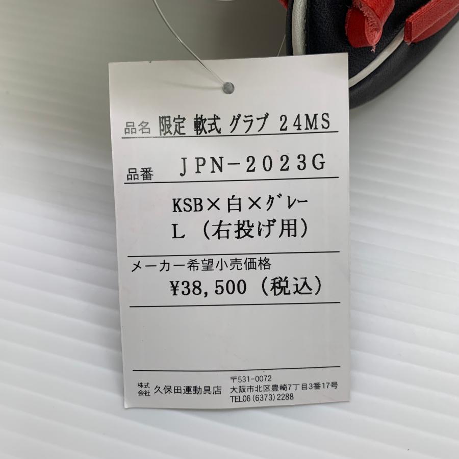 久保田スラッガー KUBOTA SLUGGER JPN-2023G 軟式 大人 一般 内野手用