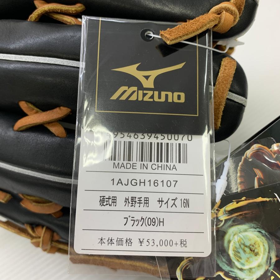 ミズノ MIZUNO ミズノプロ 硬式 大人 一般 外野手用 グローブ グラブ 左投げ 1AJGH16107 タグ付き グローブ袋付き 野球 7433_8