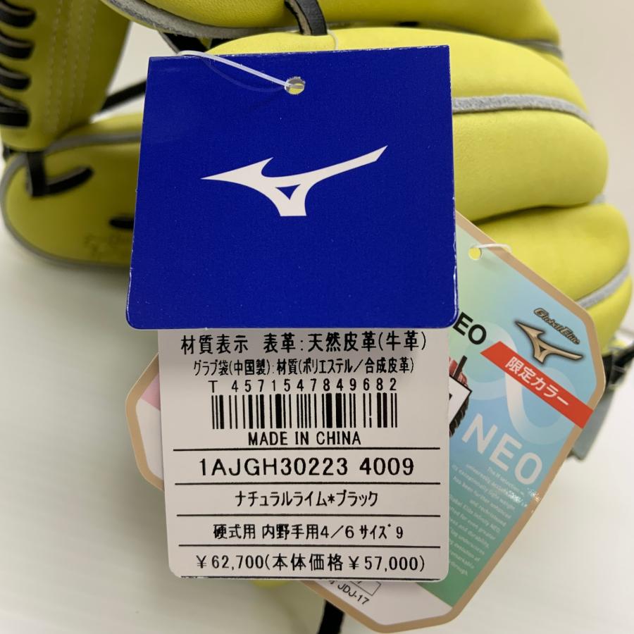 ミズノ MIZUNO グローバルエリート Global Elite 1AJGH30223 硬式 大人 一般 内野手用 グローブ グラブ 右投げ  タグ付き グローブ袋付き 野球 8390 ミズノ MIZUNO グローバルエリート Global Elite 1AJGH30223 硬式 大人