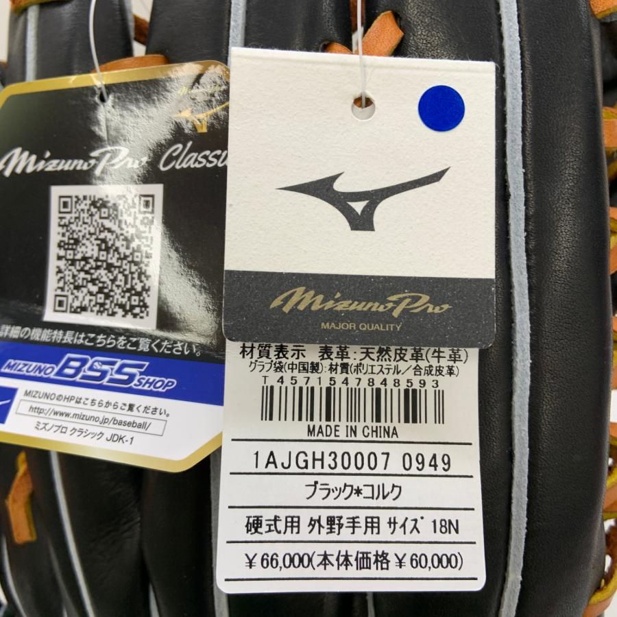 ミズノ MIZUNO ミズノプロ 硬式 大人 一般 外野手用 グローブ グラブ 右投げ 1AJGH30007 タグ付き  野球 7859の画像