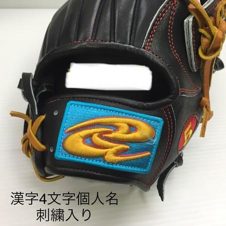 中古品 ドナイヤ Donaiya 硬式 オーダー外野手用グローブ 刺繍 中古品 ドナイヤ Donaiya 硬式 オーダー外野手用グローブ 刺繍