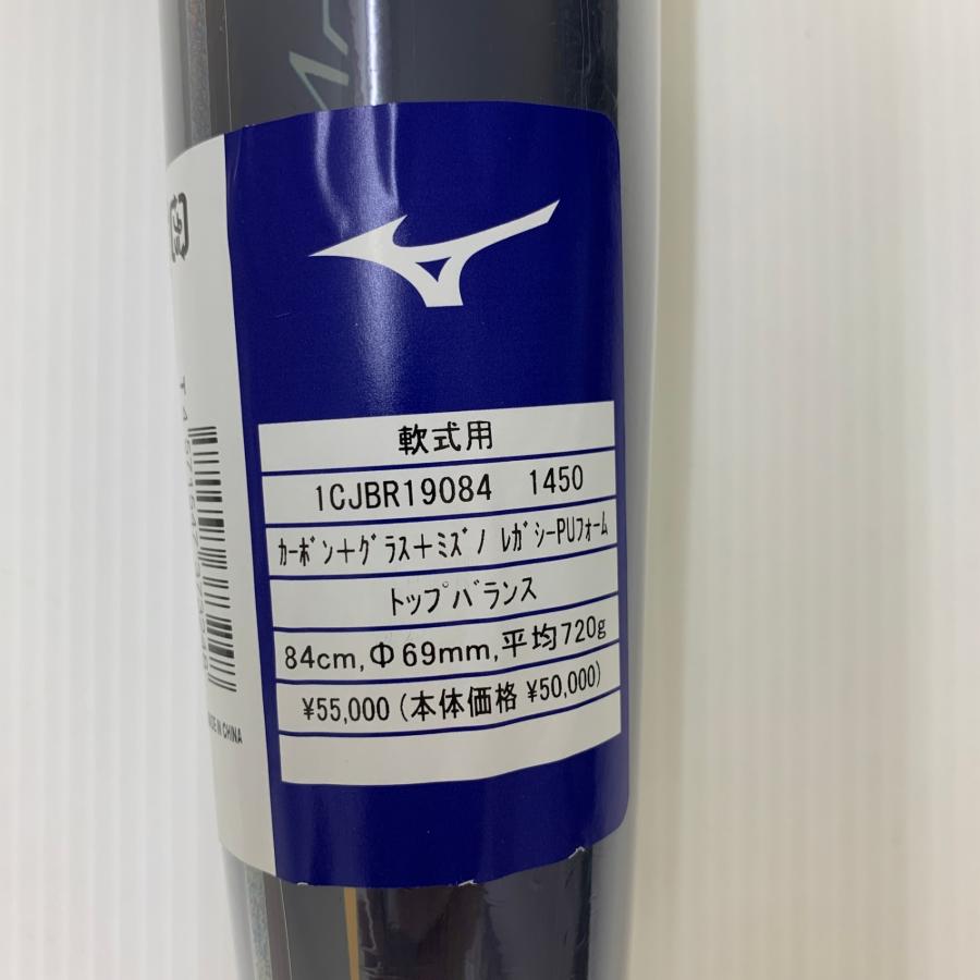 ミズノ MIZUNO ビヨンドマックスレガシー 軟式 大人 一般 FRP製バット 