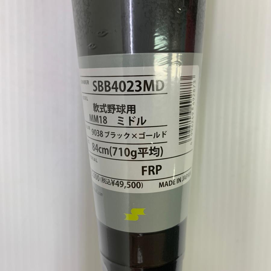エスエスケイ SSK MM18 軟式 大人 一般 FRP製バット SBB4023MD ミドル