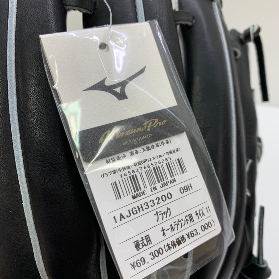 ミズノ MIZUNO ミズノプロ mizunopro 1AJGH33200 HAGA製 硬式 大人