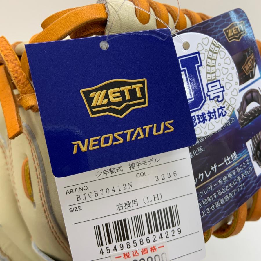 ゼット ZETT ネオステイタス 少年軟式 子ども キャッチャーミット 捕手