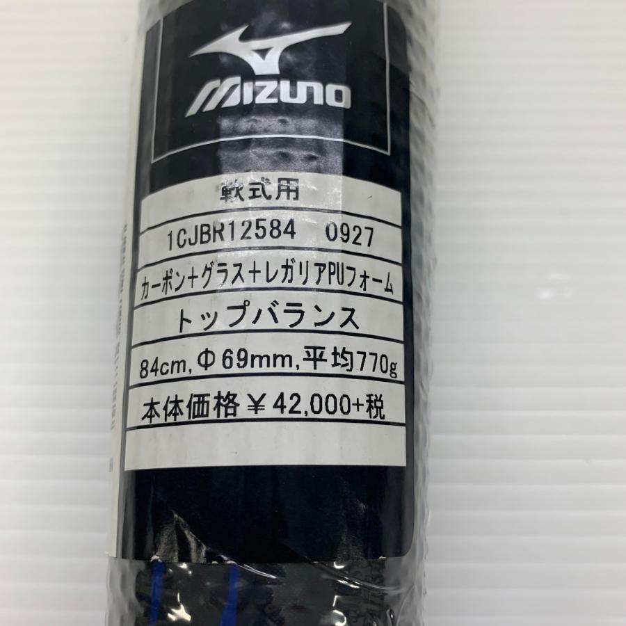 ミズノ MIZUNO ビヨンドマックス メガキング アドバンス2 軟式 大人