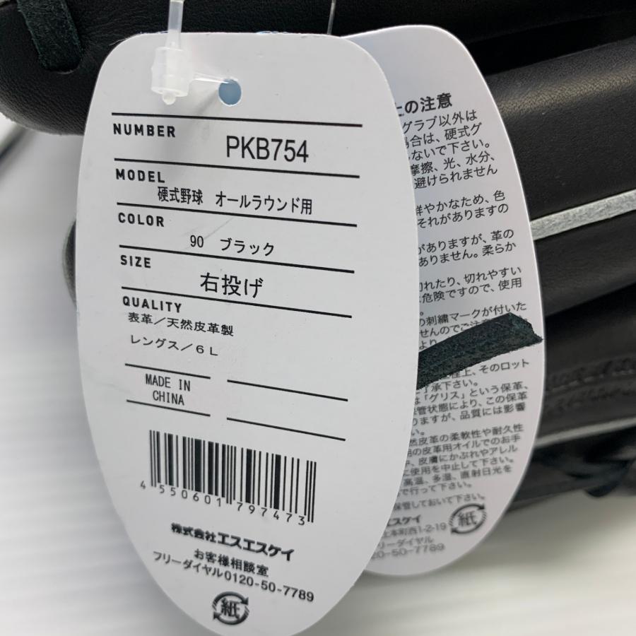 エスエスケイ SSK プロエッジ 硬式 大人 一般 オールラウンド グローブ