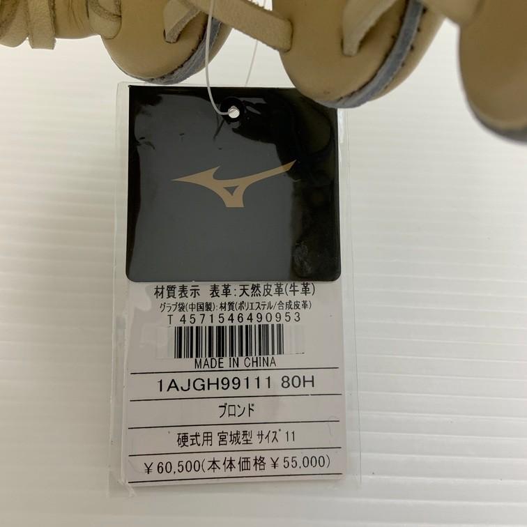 ミズノ MIZUNO ミズノプロ 硬式 投手用グローブ1AJGH99111 宮城型 左