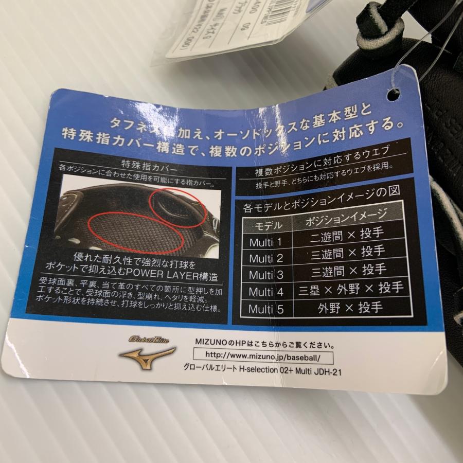 ミズノ MIZUNO グローバルエリート Global Elite 1AJGR25400 軟式 大人
