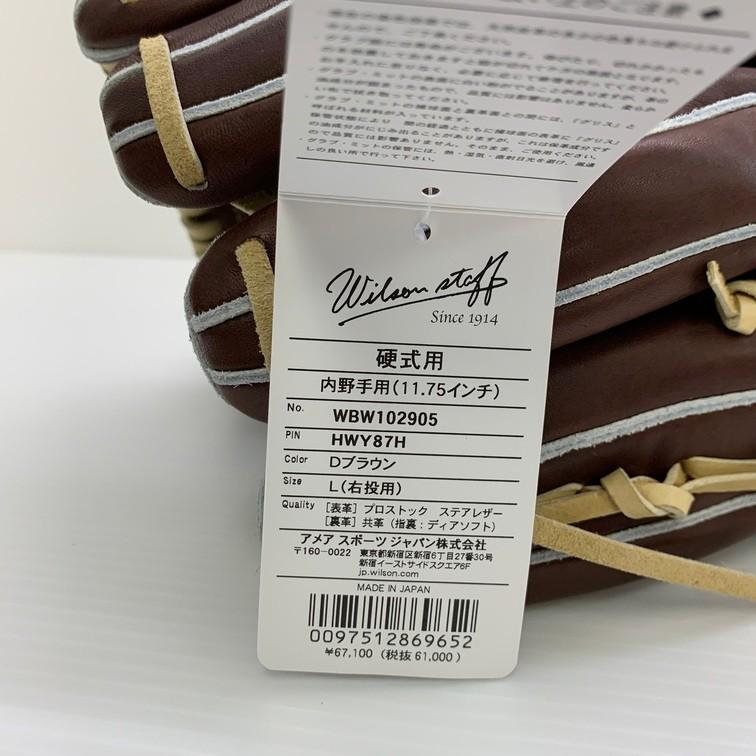 ウィルソン Wilson Staff DUAL デュアル 87型 硬式 内野手用グローブ