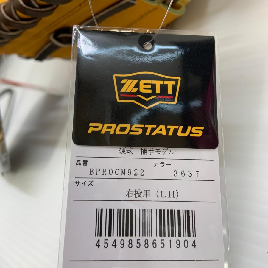 ゼット ZETT プロステイタス 硬式 大人 一般 キャッチャーミット 捕手