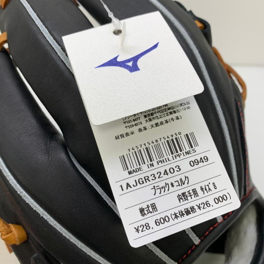 ミズノ MIZUNO グローバルエリート 軟式 大人 一般 内野手用 グローブ グラブ 右投げ 1AJGR32403 タグ付き  野球 7626 ミズノ MIZUNO グローバルエリート 軟式 大人 一般 内野手用 グローブ