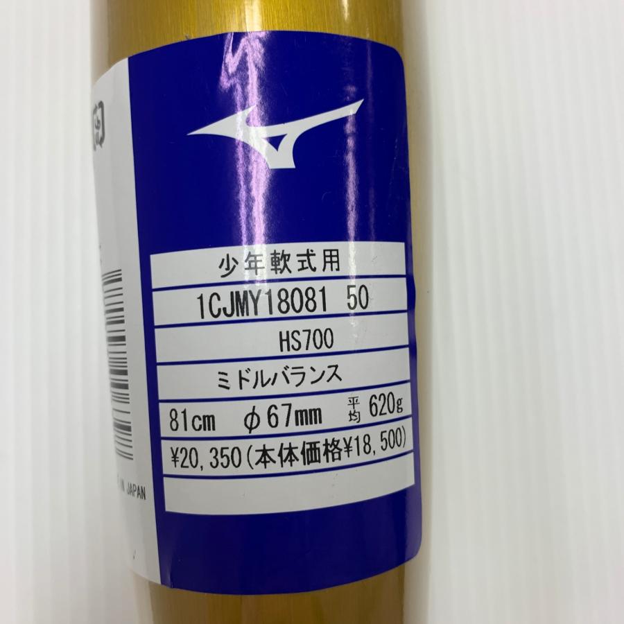 ミズノ MIZUNO グローバルエリートVKONG02 少年軟式 子ども 金属製バット 1CJMY18081 ミドルバランス 未使用品  野球 7601 ミズノ MIZUNO グローバルエリートVKONG02 少年軟式 子ども 金属製