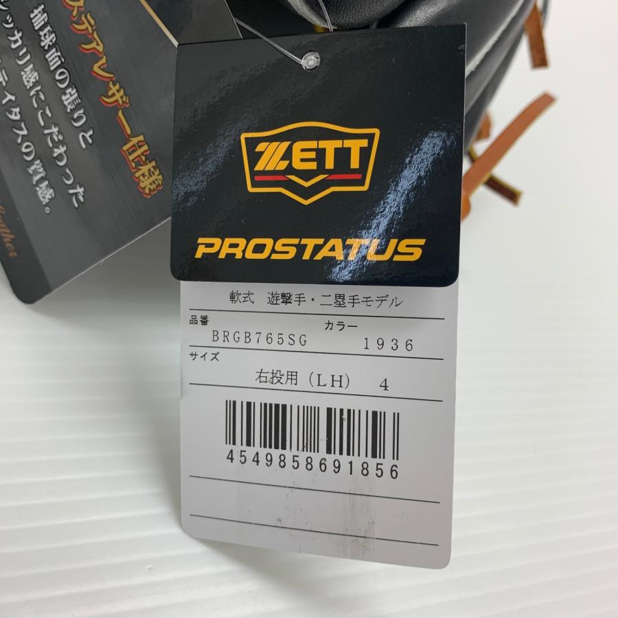 ゼット ZETT プロステイタス 軟式 大人 一般 二塁手・遊撃手用