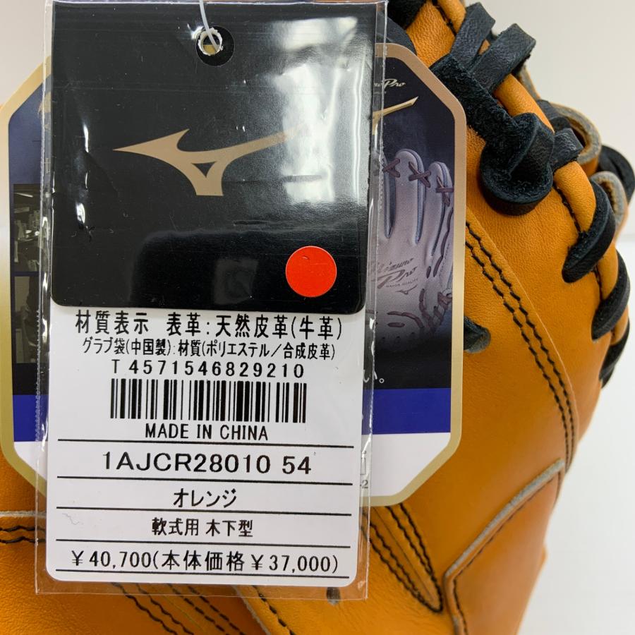ミズノ MIZUNO ミズノプロ 軟式 大人 一般 キャッチャーミット 捕手 グローブ グラブ 右投げ 1AJCR28010 木下型 タグ付き  野球 7866 ミズノ MIZUNO ミズノプロ 軟式 大人 一般 キャッチャーミット 捕手