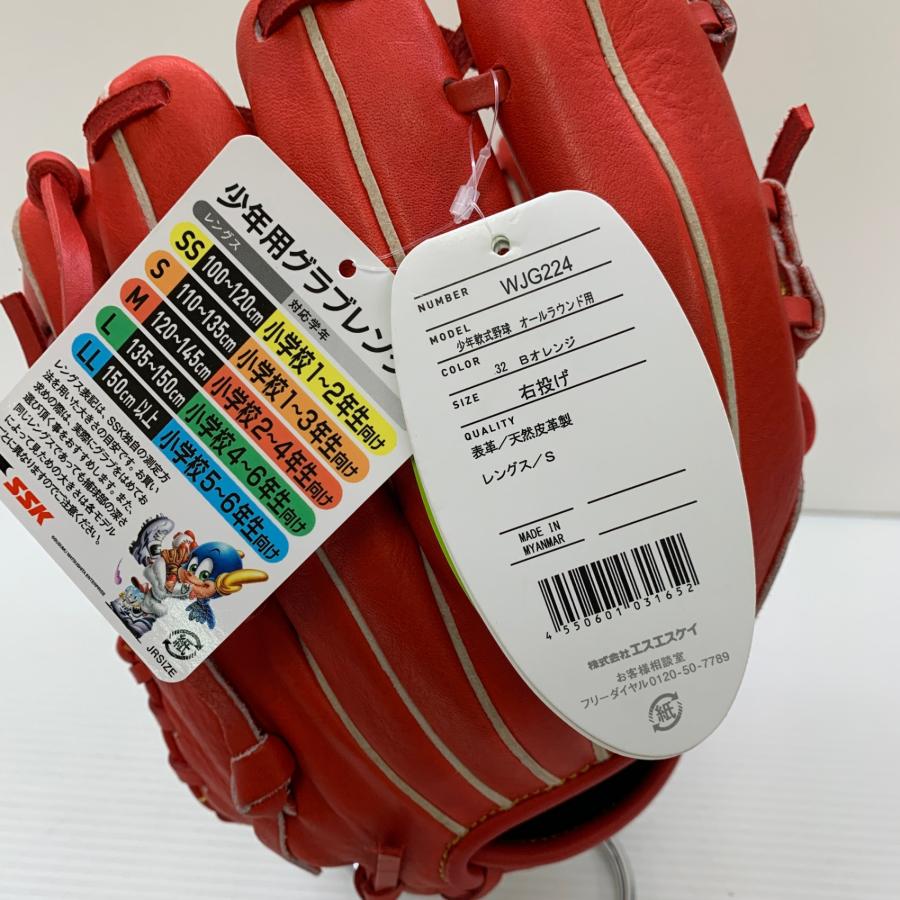 エスエスケイ SSK WINDREAM 少年軟式 子ども オールラウンド グローブ