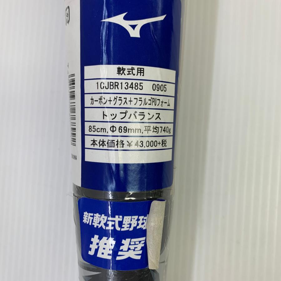 ミズノ　ギガキング　ビヨンド　バット　トップバランス　軟式　バットケース付き ミズノ MIZUNO ビヨンドマックスギガキング 軟式 大人 一般 FRP